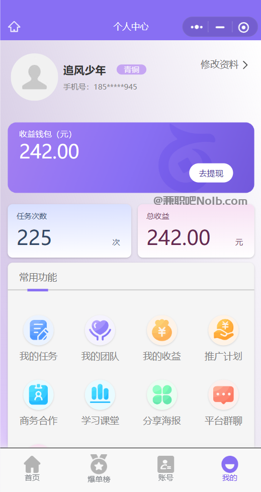 茌平【赛扬有米】宝妈学生居家线上视频代发兼职平台,0撸赚米项目 第3张 茌平【赛扬有米】宝妈学生居家线上视频代发兼职平台,0撸赚米项目 第3张